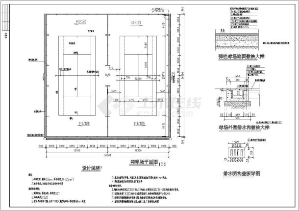 某小区网球场及球场钢结构围栏设计图-图一