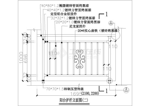 锌钢组装式阳台栏杆施工标准化图纸-图二