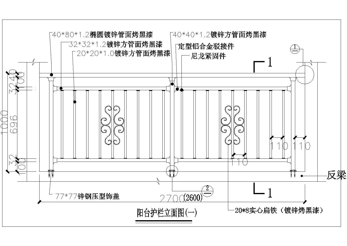 锌钢组装式阳台栏杆施工标准化图纸