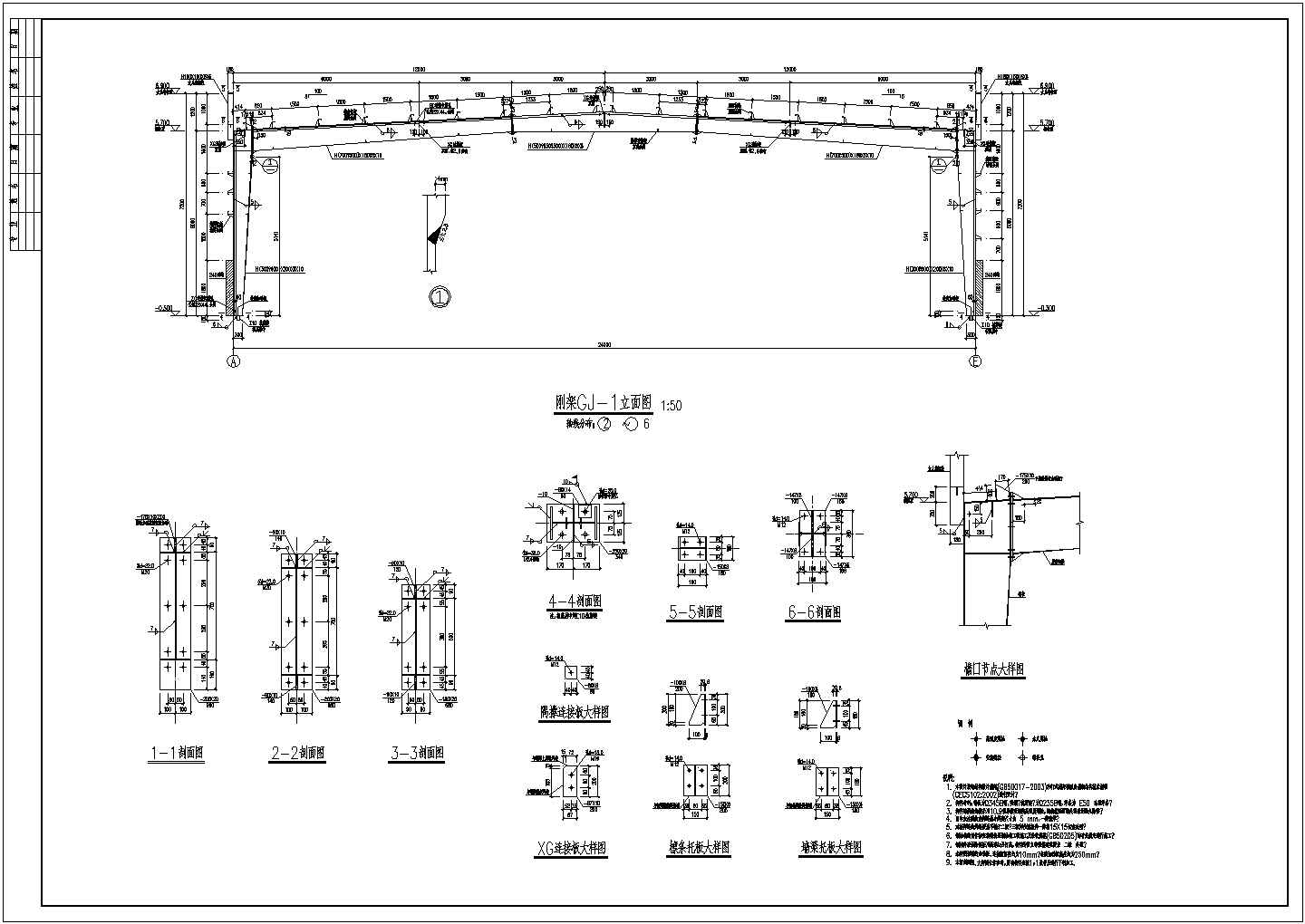 某地单层门式钢架结构工业烘干车间钢结构施工图