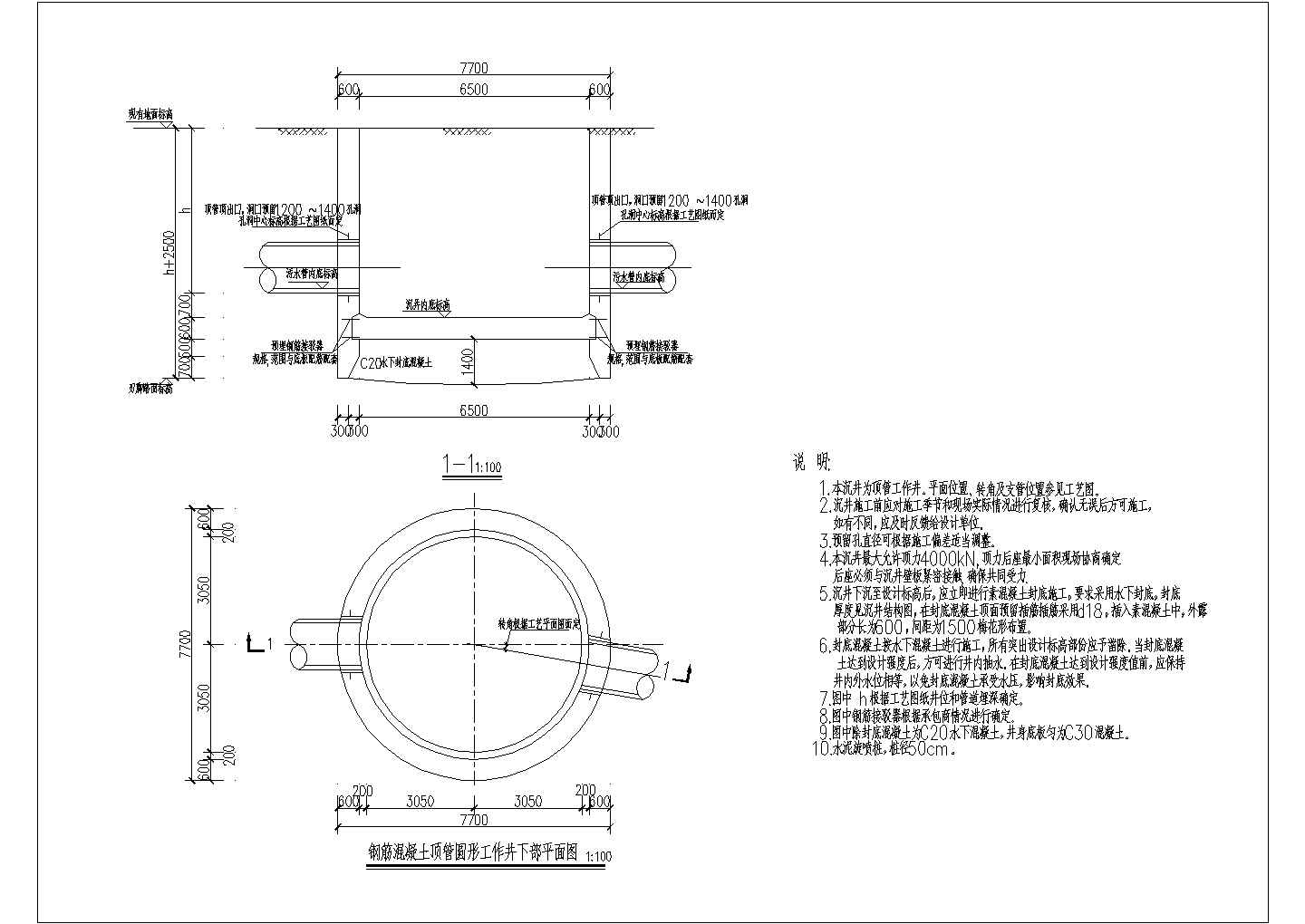 顶管施工沉井工作井、接收井结构施工图纸