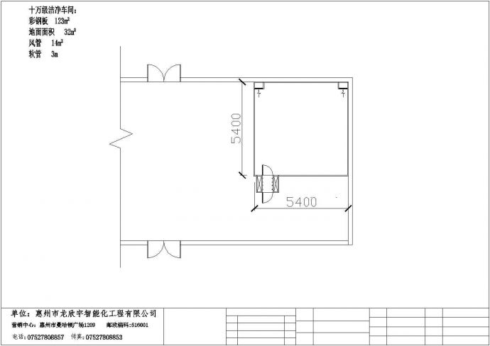 广东某半导体制造厂房万级洁净车间工程施工图_图1