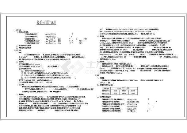 28层商住楼给排水消防全套施工图-图一