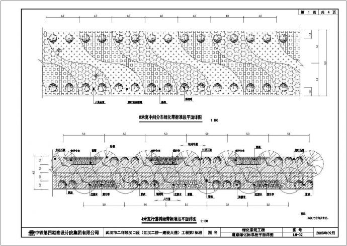 武汉市二环线汉口段道路行道树绿带标准段平面详图_图1
