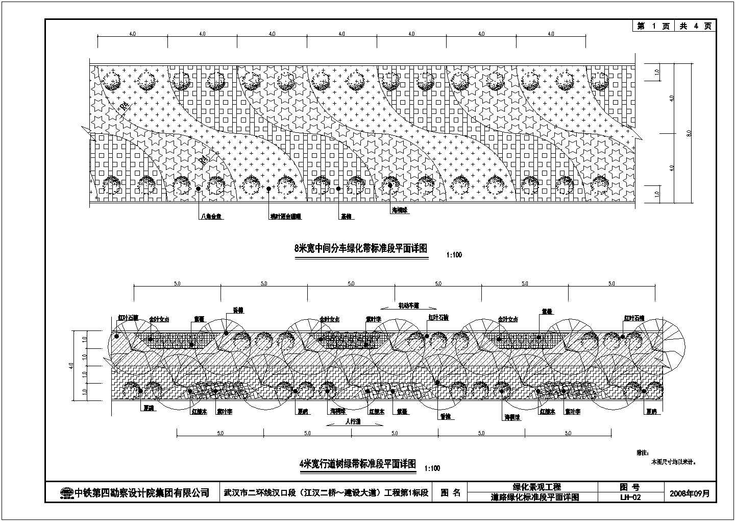 武汉市二环线汉口段道路行道树绿带标准段平面详图