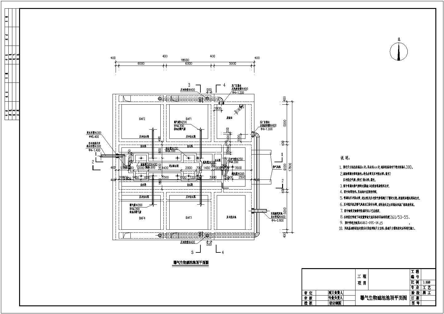 BAF曝气生物滤池全套工艺施工图纸