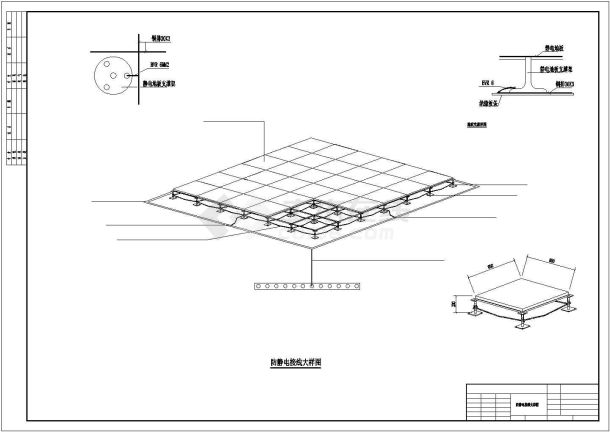 机房建设等电位防静电大样图详细施工图-图一