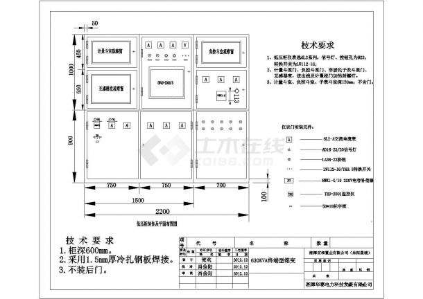 湘潭某住宅小区630kVA箱式变压器高低压全套施工图-图一