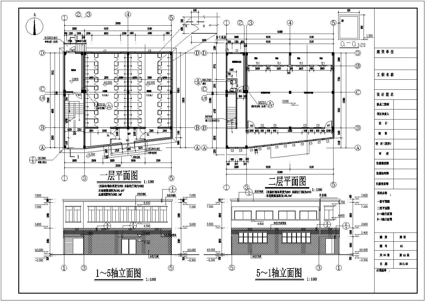 某中学2层学生澡堂建筑设计施工图（含结构设计）