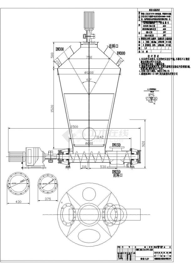 螺旋加料器的设计与加工、材料用量复核计算图纸-图二