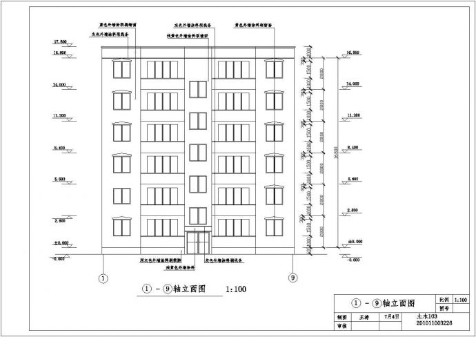 某地区地上六层砖混结构住宅楼建筑施工图_图1