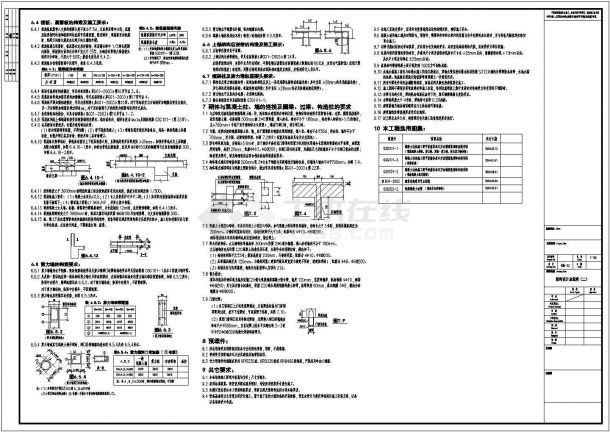 某地39层框架核心筒结构写字楼楼结构施工图-图二