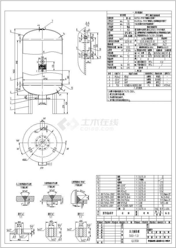 暖通制冷给排水等专业工艺系统膨胀罐设备制造图纸-图一