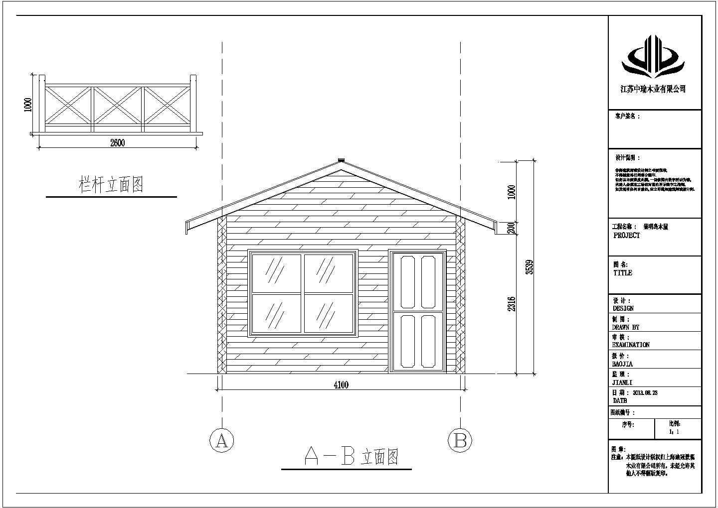 上海崇明岛某单层木屋建筑设计施工图（结构设计）