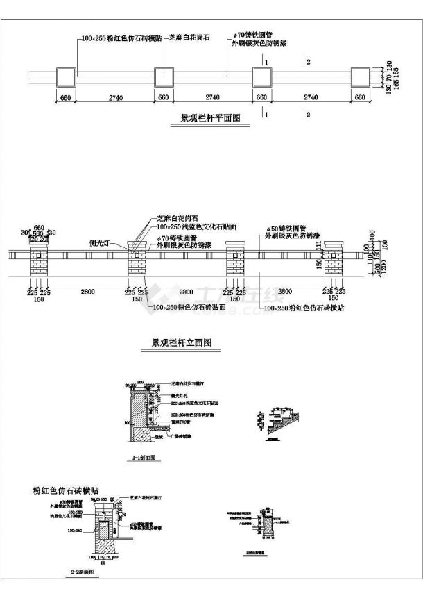 某地景观栏杆、铁管护栏及围墙栏杆建筑图-图一