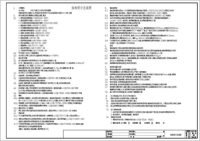 某跨度为31.4米的广告牌结构设计图_图1