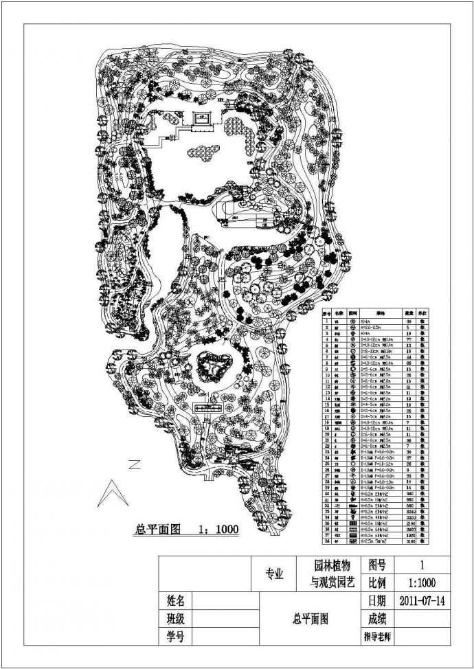 某工程古典园林圆明园景观方案设计图纸_图1