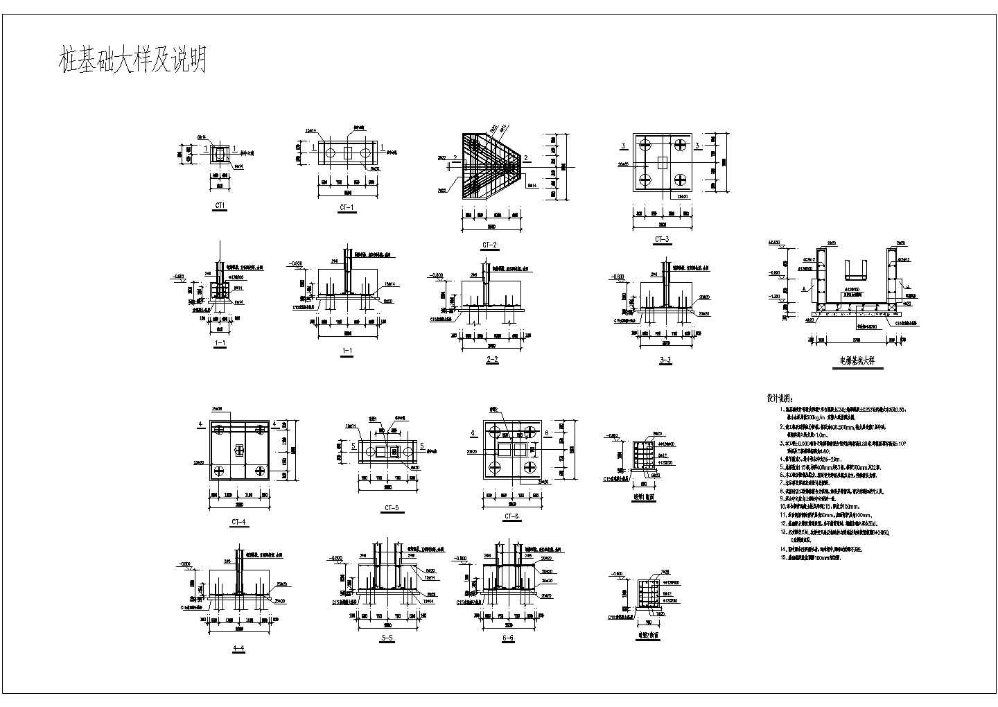 桩基础、桩承台、管桩接桩、地下室节点、建筑主体构件大样详图