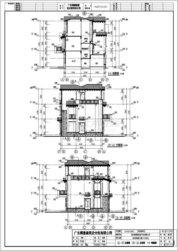 湖北咸宁某小区三层别墅建筑设计施工图-图二