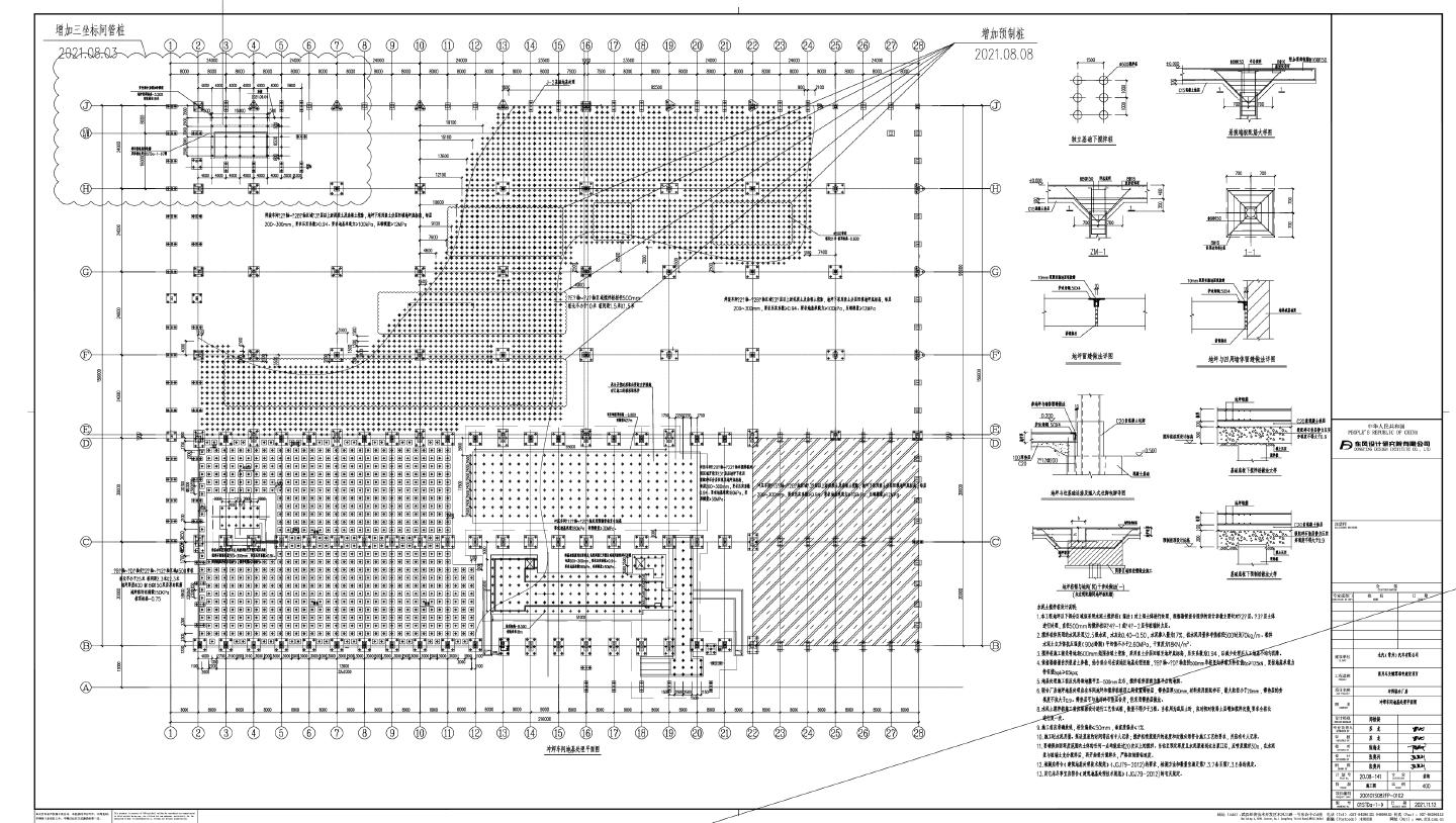 商用车关键零部件建设项目-冲焊联合厂房 设备基础CAD图.dwg