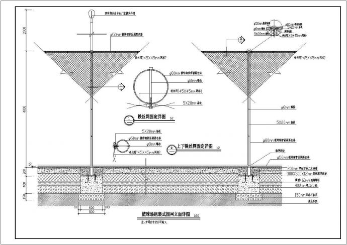 标准篮球场施工图带防护网及排水沟做法_图1