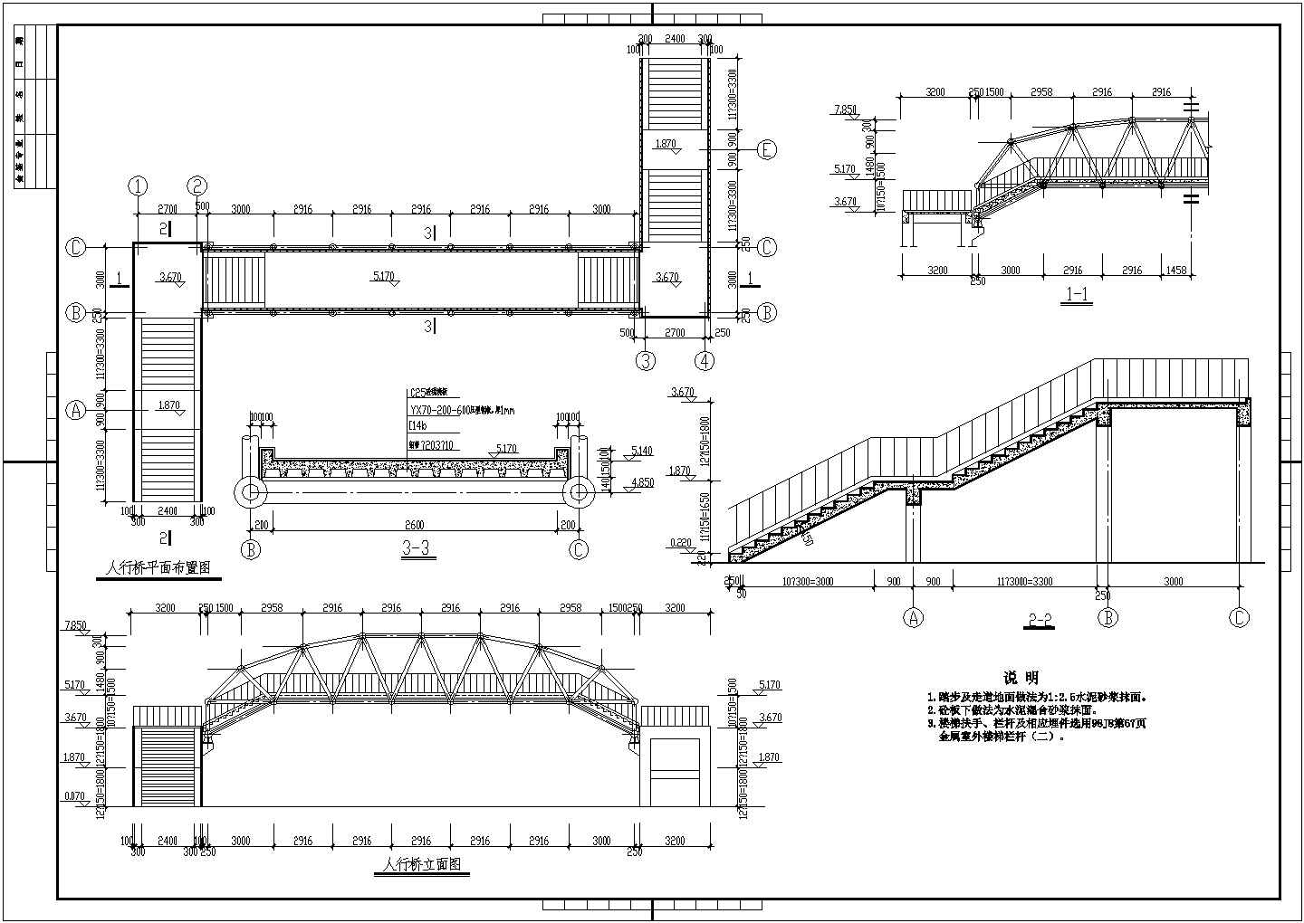 某处钢箱人行天桥结构设计施工图纸
