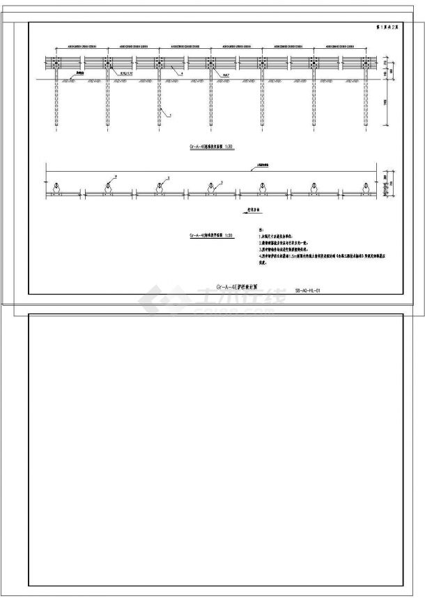 交通工程护栏设计图-图二