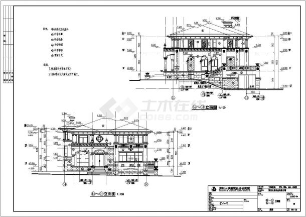 西安文华景苑2层框架结构别墅建筑施工图-图二