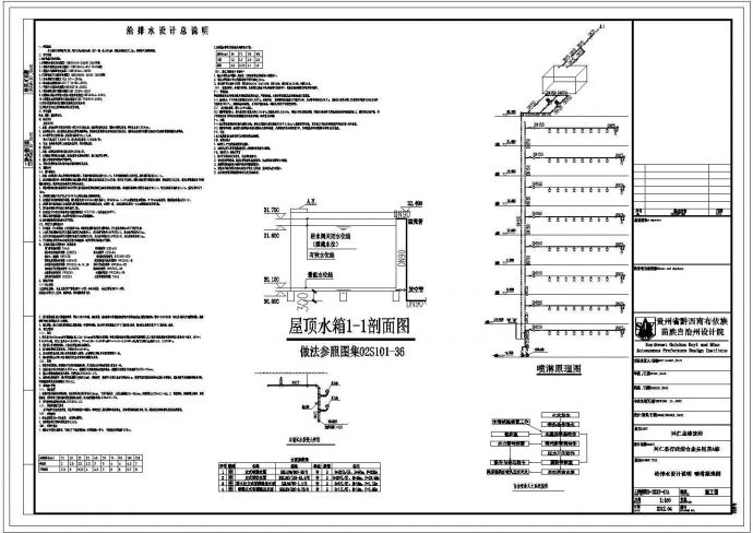 贵州兴仁综合业务用房AB栋电气施工图（16张）_图1