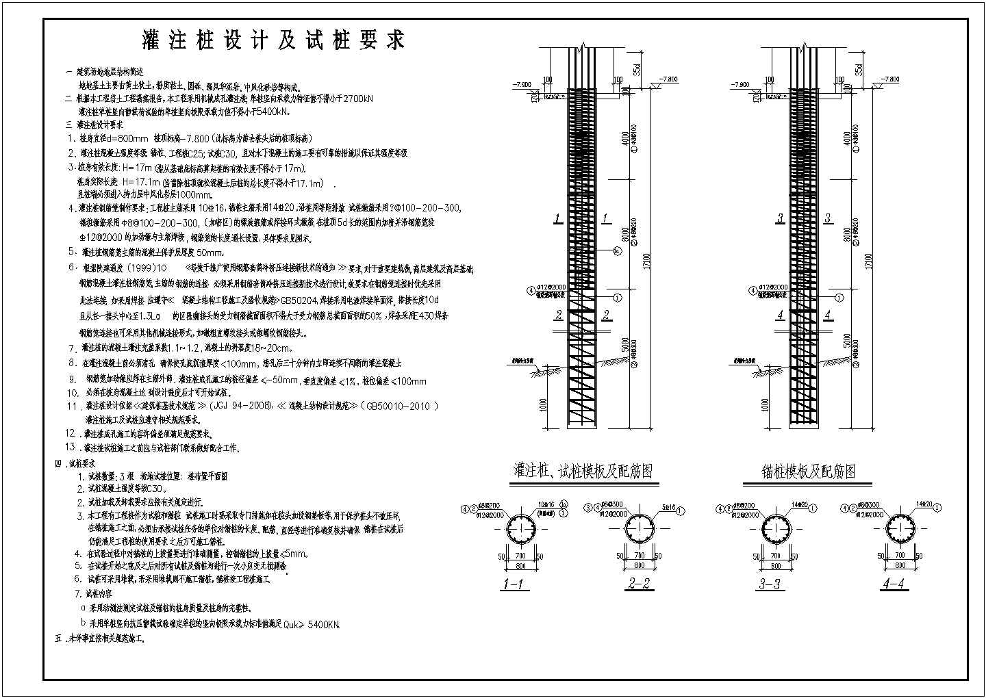 某小区十五层框剪结构办公楼结构施工图（桩基加筏板基础）