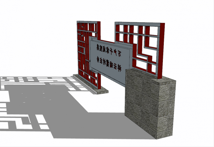 中式古典红色入口标识su模型_图1