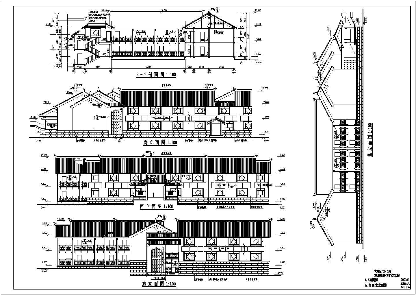 大理市三塔苑二层砖混结构仿古式酒店建筑施工图