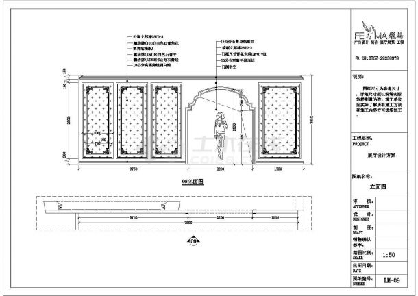  Decoration design drawing of a French furniture store in an area - Figure 1