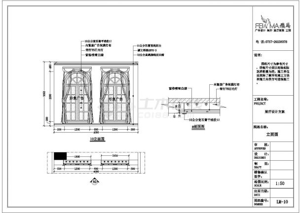  Decoration design drawing of a French furniture store in an area - Figure 2