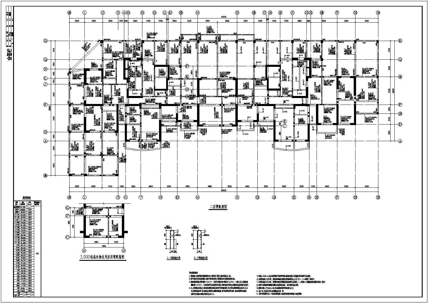 华东地区某经典高层剪力墙住宅楼建筑结构施工图（32层）