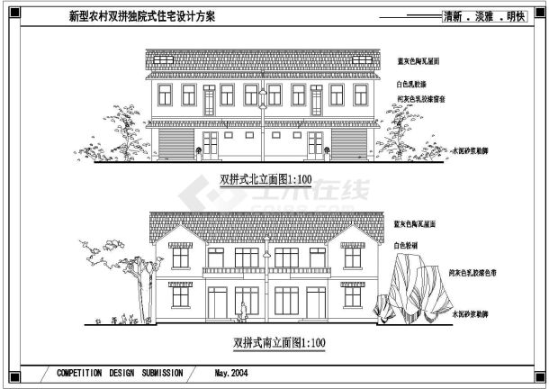 新型农村双拼独院式住宅建筑设计方案图-图一