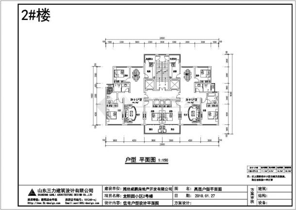 某工程多种建筑户型整理之高层系列（甲级设计院）-图一