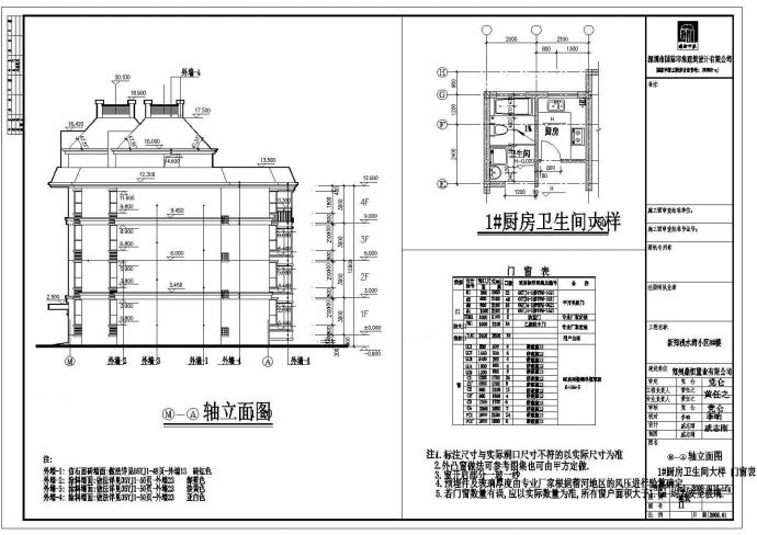 某地小区4层框架结构住宅全套建筑施工图纸_图1