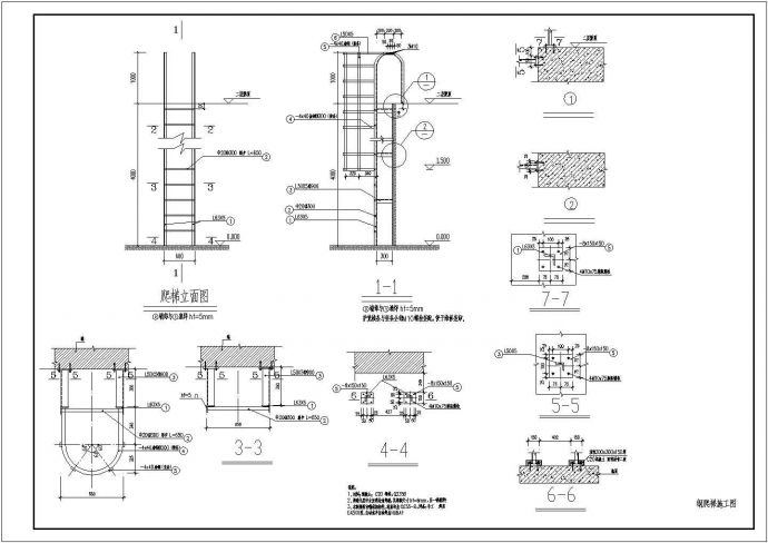 某项目钢爬梯（带护栏）施工及安装详图_图1