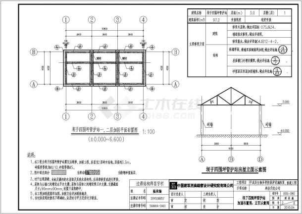 某地灾后重建加固工程全套结构施工图-图二