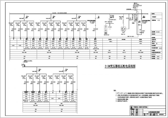 某框架结构厂房电气平面图（12张）_图1