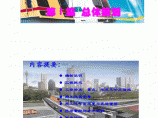 南京地铁一号线一期工程某标区间施工方案图片1