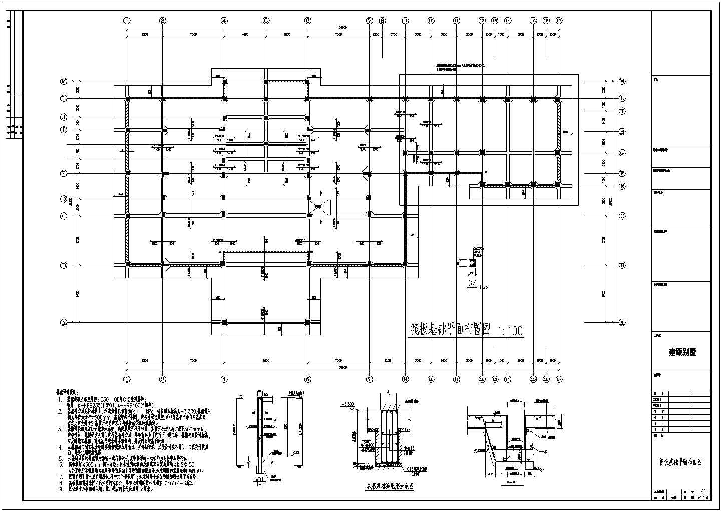 某地四层框架结构会所结构专业设计图