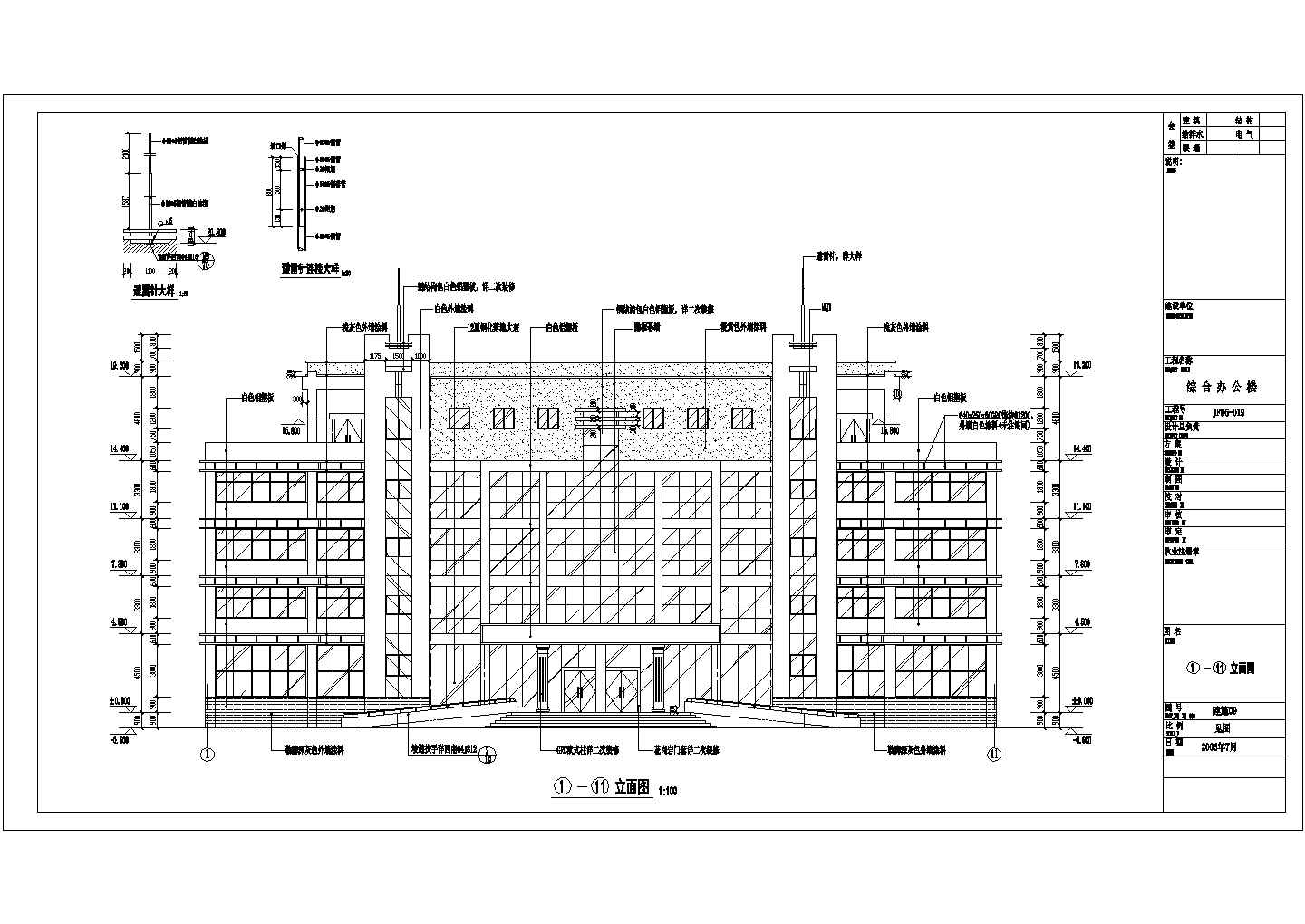 某公司五层办公楼建筑设计施工图纸