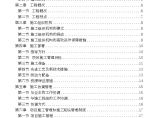 北京办公楼室内装修工程投标文件(施工措施方案 107页)图片1