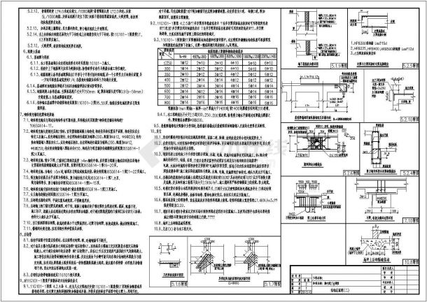 某地区三层别墅结构施工图纸（剪力墙结构）-图二