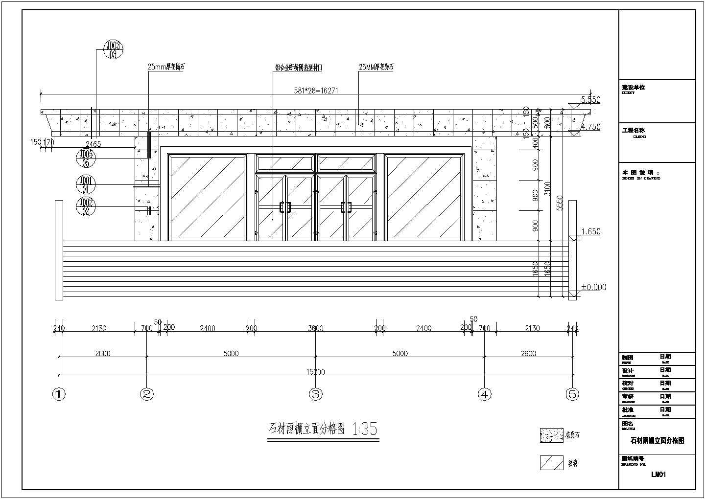 某学校石材雨棚建筑设计施工图（含结构设计）