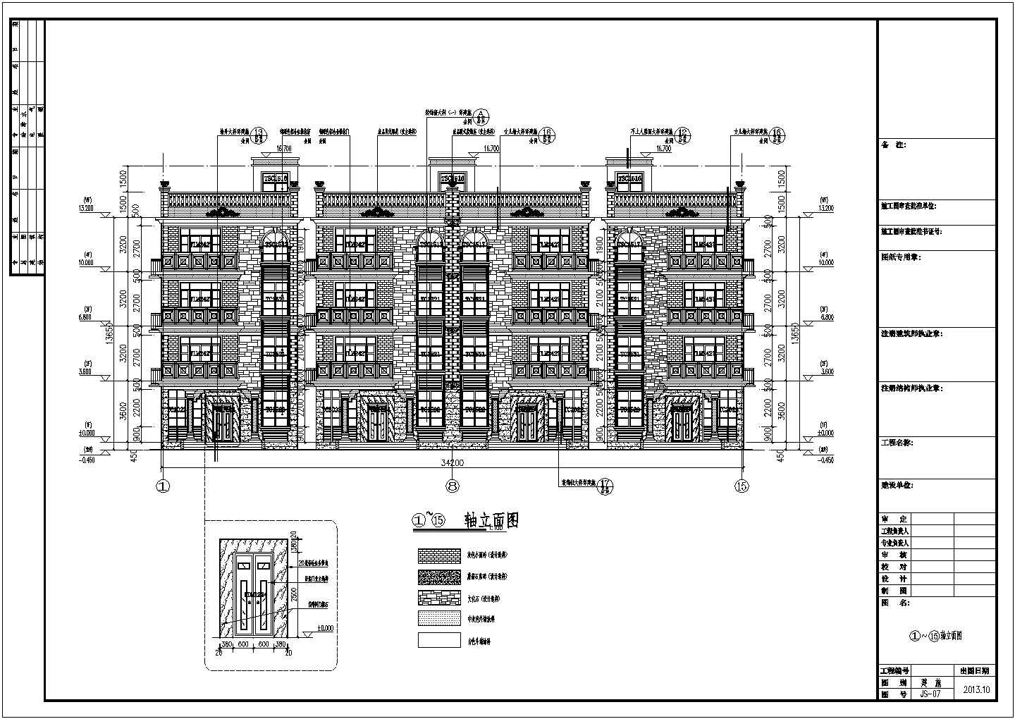 四层框架结构联排简欧式别墅建筑施工图
