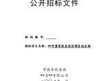 江苏省某某税务局空调系统采购公开招标文件图片1