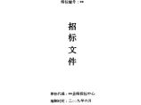 某中学校区规划建筑设计招标文件图片1